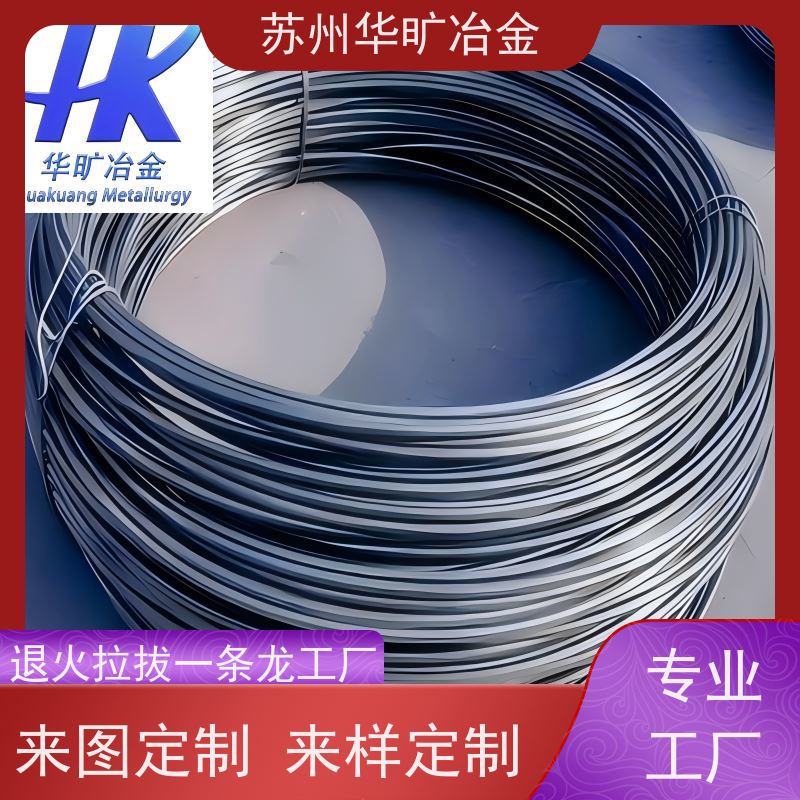 固溶退火草酸精抽 紧固件材料 热成型合金线材 拉丝厂 GH3044