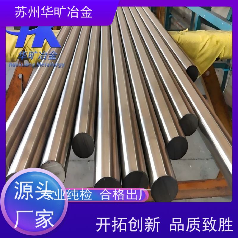 华旷冶金不锈钢 机加工棒材 1.4310(12Cr17Ni7) 高直线度 冷拉冷拔棒