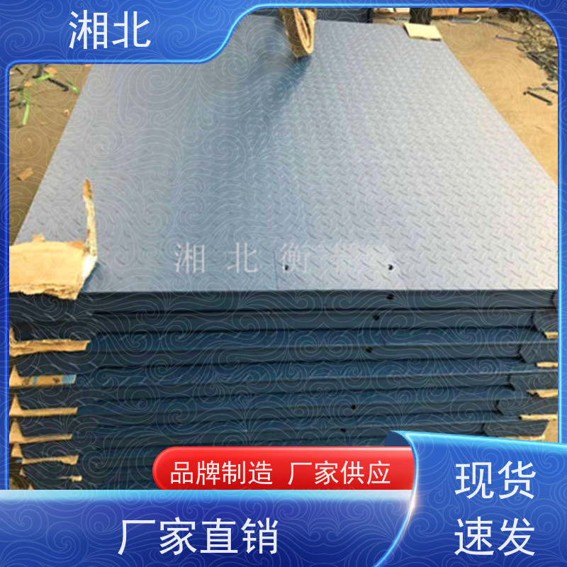 便携式500kg-3吨工业商用小型地磅秤 可配斜坡 湘北衡器