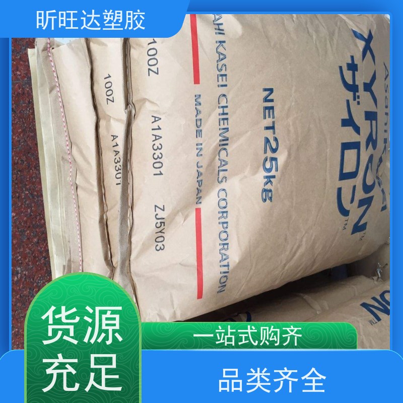 原厂原包全系列塑料日本 XYRON PPO工程塑料 600H 耐水解 阻燃