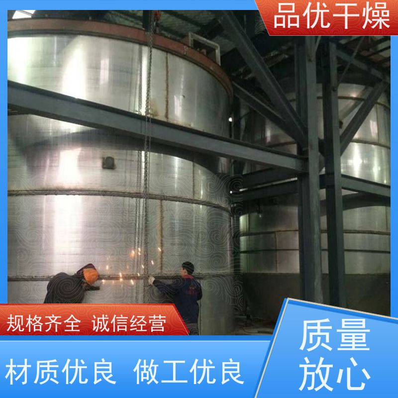 品优干燥 高速离心雾化器机 符合GMP要求 热源选择灵活多样 氧化铝