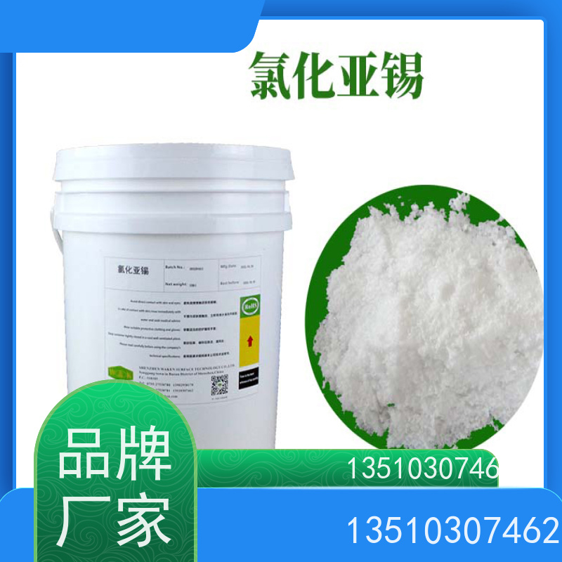  武汉  氯化亚锡 低能耗电镀方案 突破重力限制的奇迹