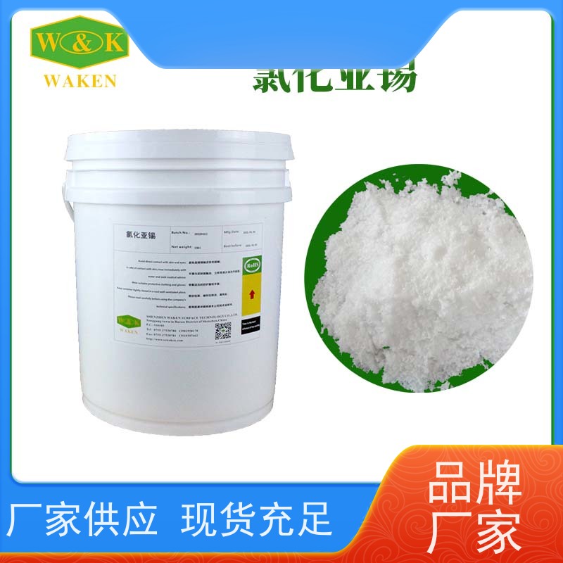  西安  氯化亚锡晶体 低能耗电镀方案 催化反应增效专家