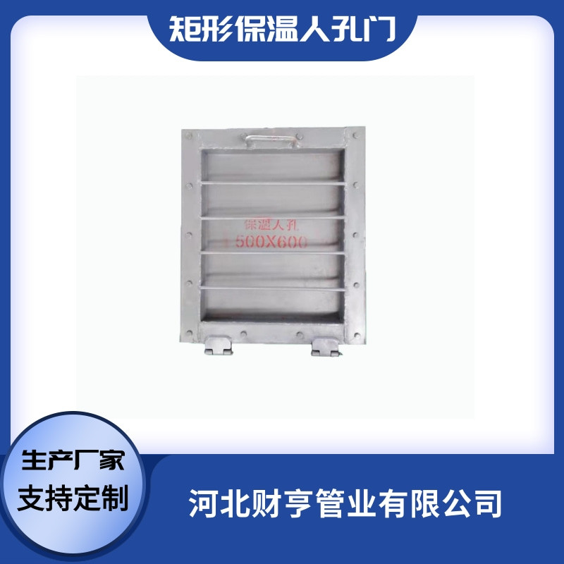 保温人孔生产厂家