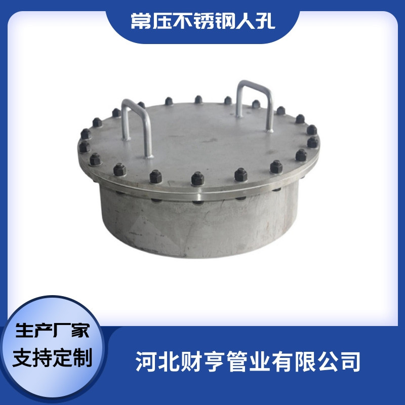 不锈钢人孔供应商