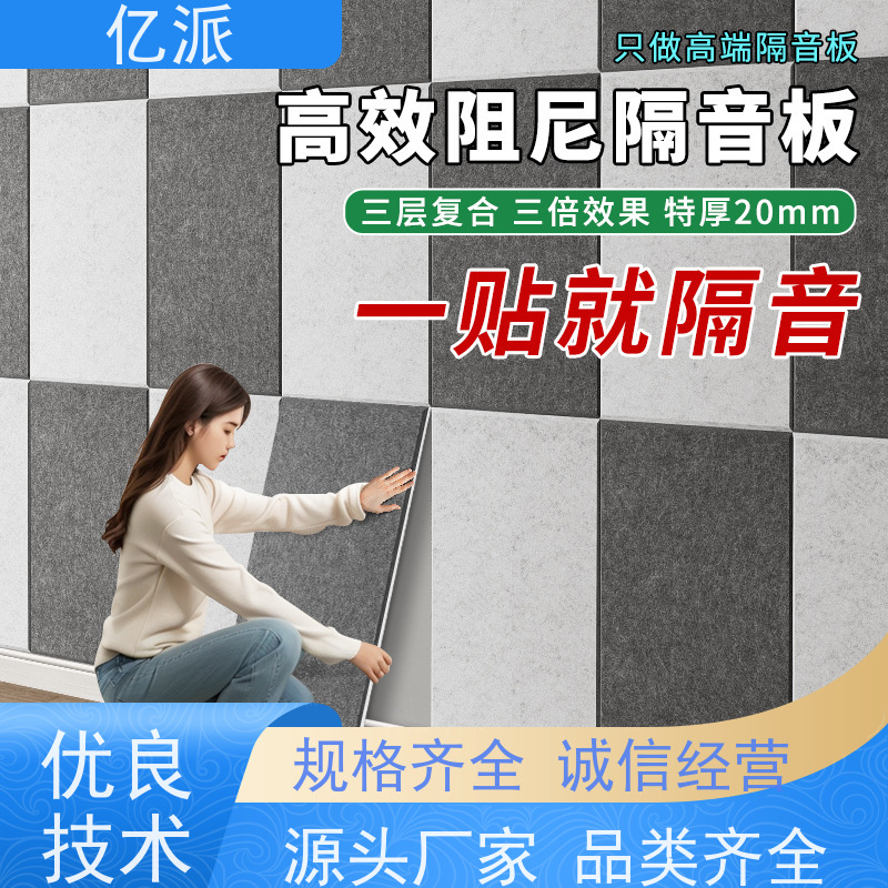 亿派 陶铝吸音板 使用方便快捷 隔音效果好 可接图案定制