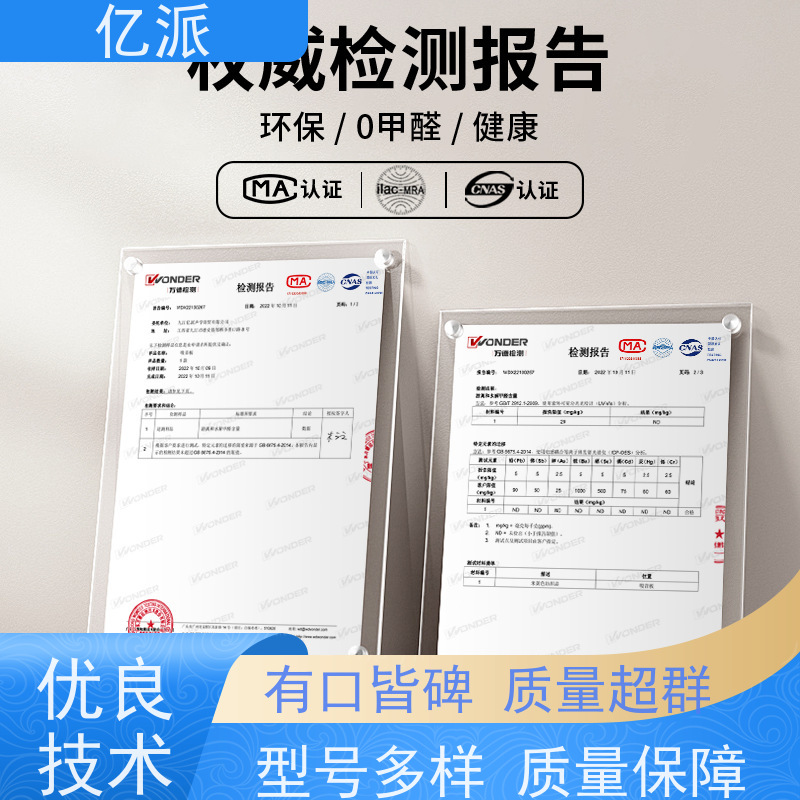 亿派 防火吸音板 抗压能力好 抗弯强度强 高密度 美观