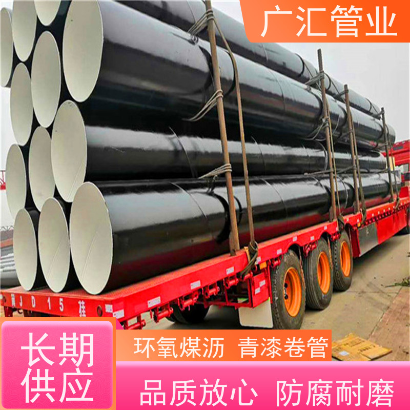 广汇管业  新疆 环氧沥青螺旋防腐管 厂家供应售后无忧 诚信经营