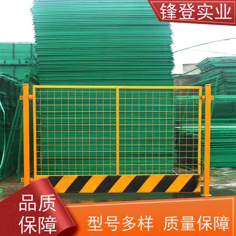 锋登实业 支持定制 1.5m高加厚钢管焊接 工地专用 工程基坑围栏护栏网