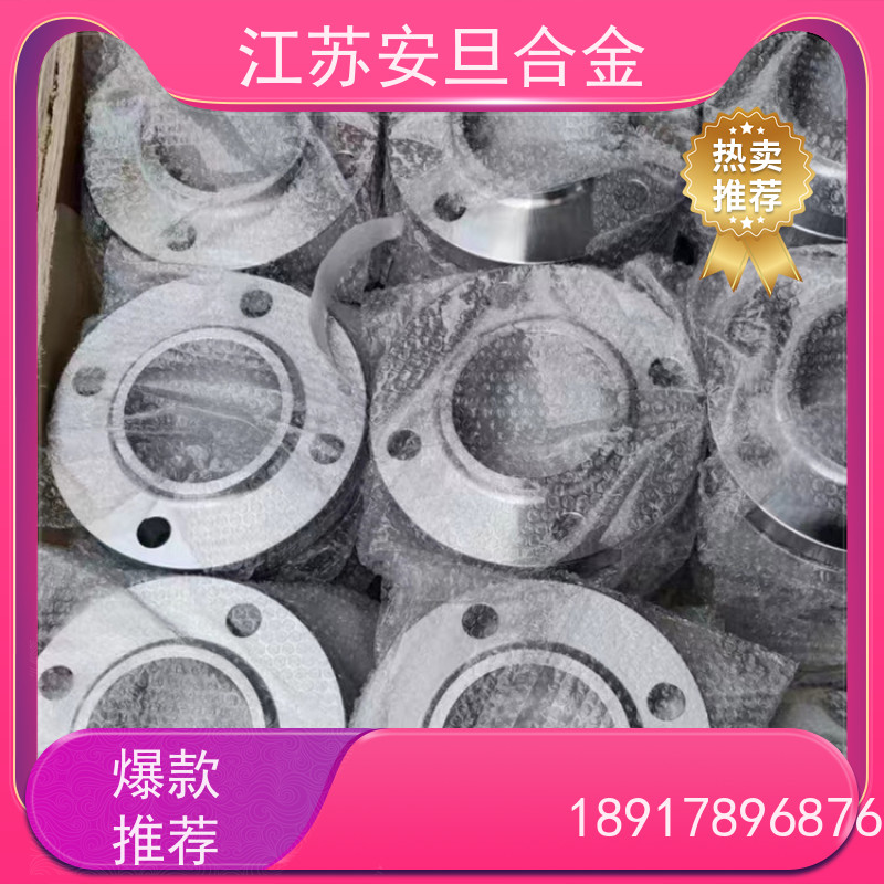 安旦供应 gh2132高温合金 进口不锈钢 圆钢 板材 锻件 生产厂家