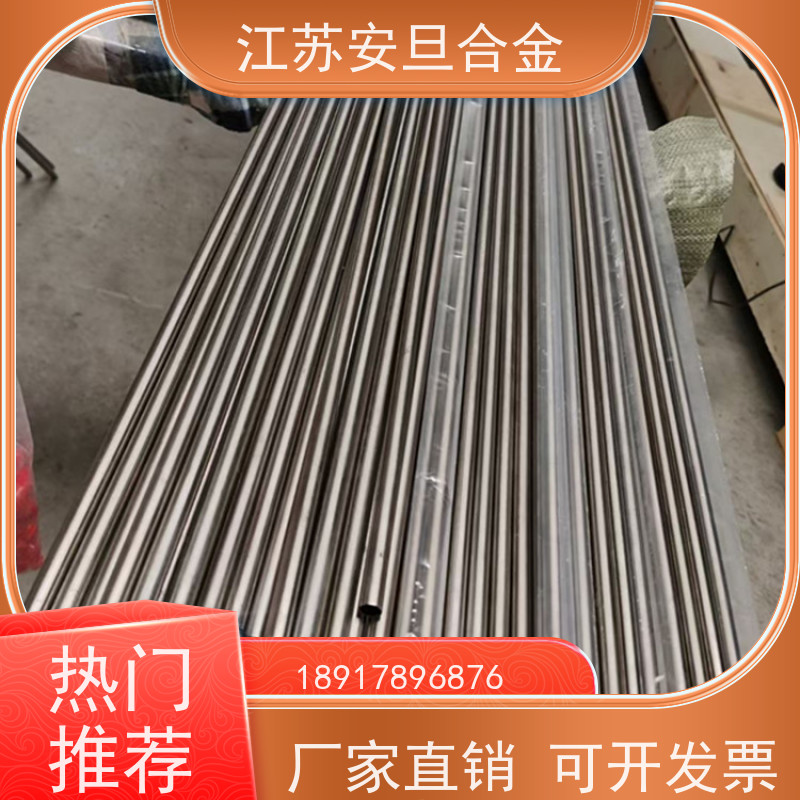 安旦供应 高温镍基合金 进口不锈钢 规格齐全 材质保障 厂家直供