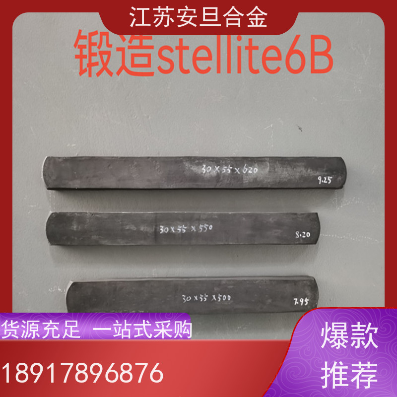 安旦供应 铜铝合金 超级不锈钢 圆钢 板材 锻件 来图定制