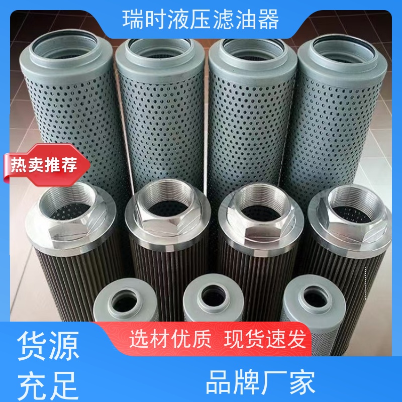 智能液压油滤油机 瑞时润滑油处理机 移动式设计建筑工地优选