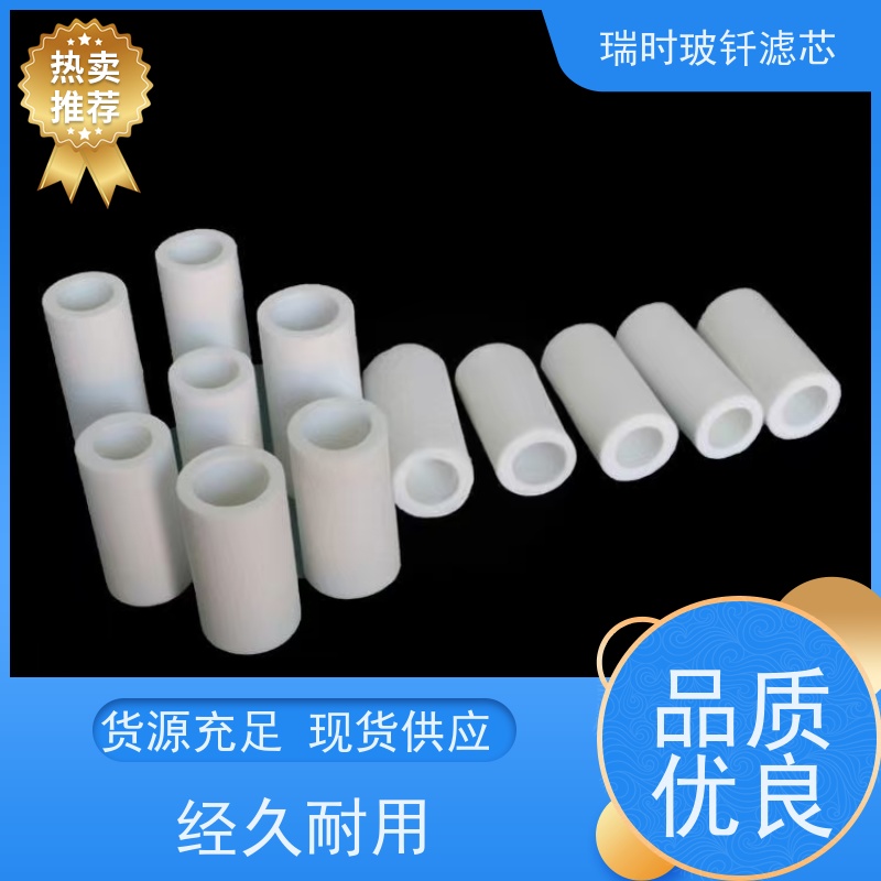 玻钎烧结滤芯医用级无菌过滤 玻璃纤维滤膜安全无污染 瑞时健康之选