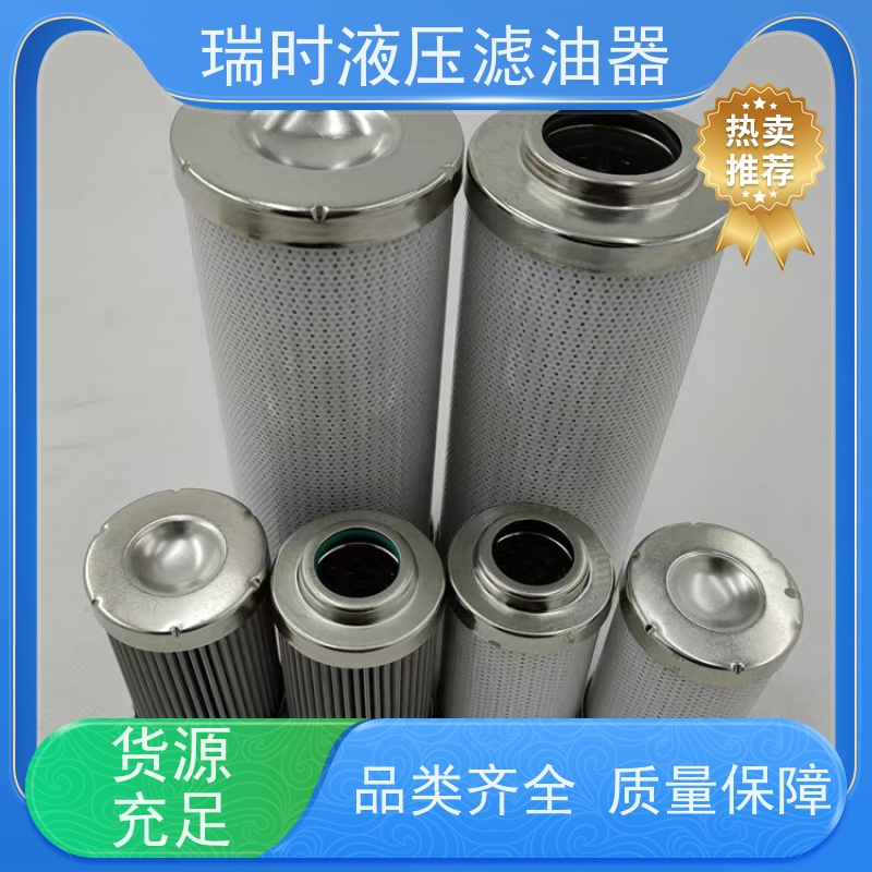 耐用液压油滤油机 瑞时高压油过滤系统 航天级材质船舶领域适用