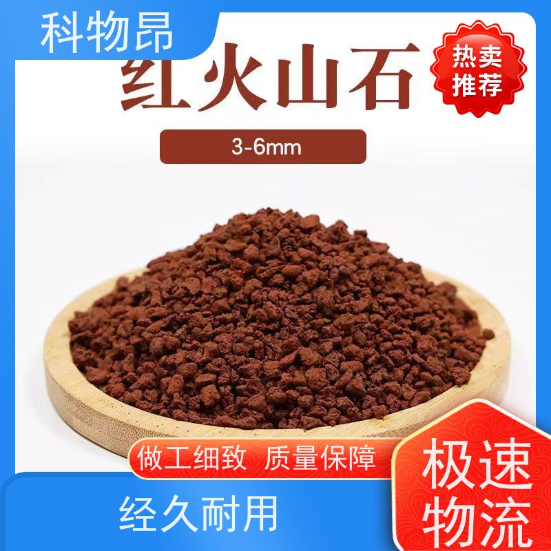 科物昂 水族 火山岩肥料中微量元素添加矿粉 型号kwa0001 优质矿产