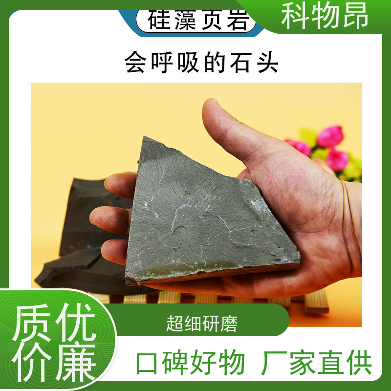 科物昂 畜牧业 硅藻页岩河道治理物料 是否出口是 品质稳定