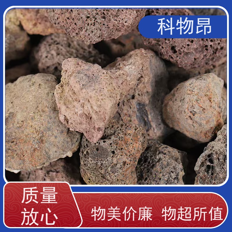 科物昂 环保 火山岩水体净化材料 重量可选 货源充足