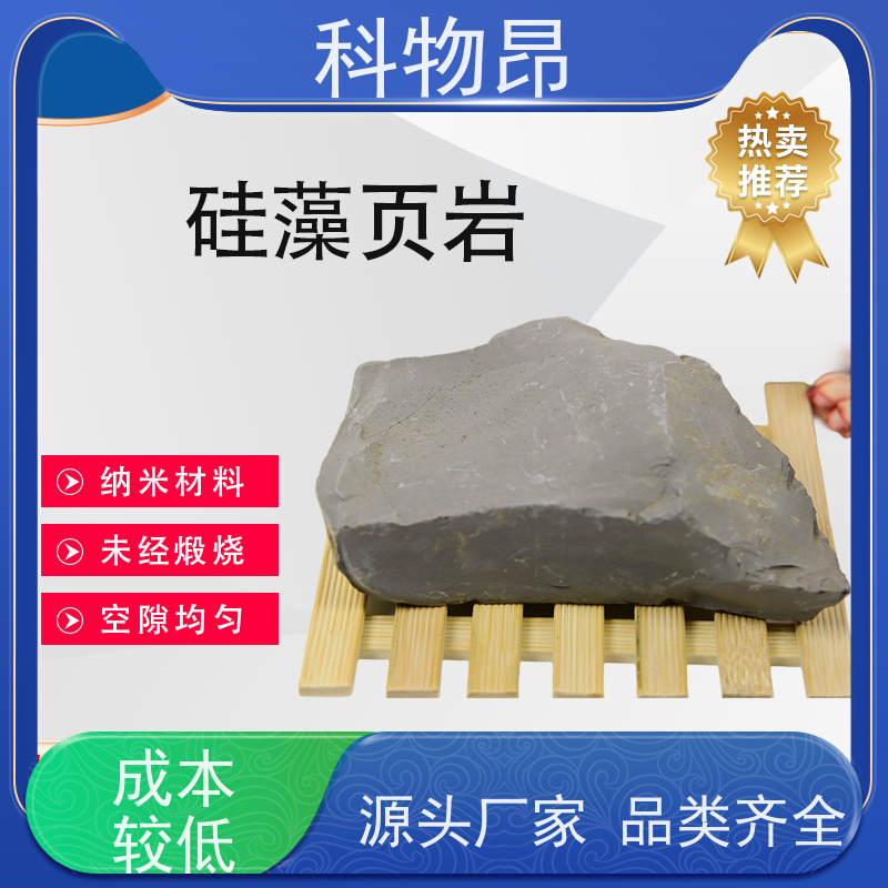 科物昂 吸附除臭 硅藻页岩环保物料 颜色灰色 介孔材料