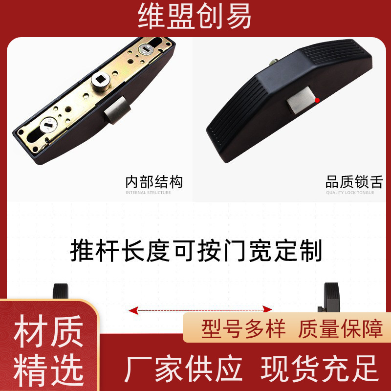 维盟创易 玻璃门推杆锁 锌合金材质 争取逃生时间 办公写字楼