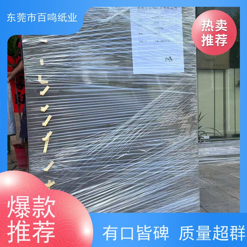 百鸣纸业 厂家销售 灰卡纸 定做交期快质量稳定