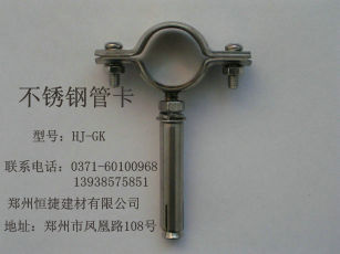 不锈钢管卡管夹