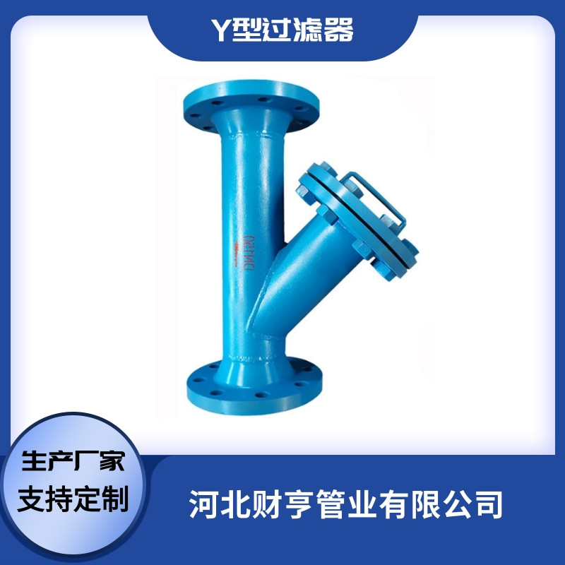 Y型过滤器批发