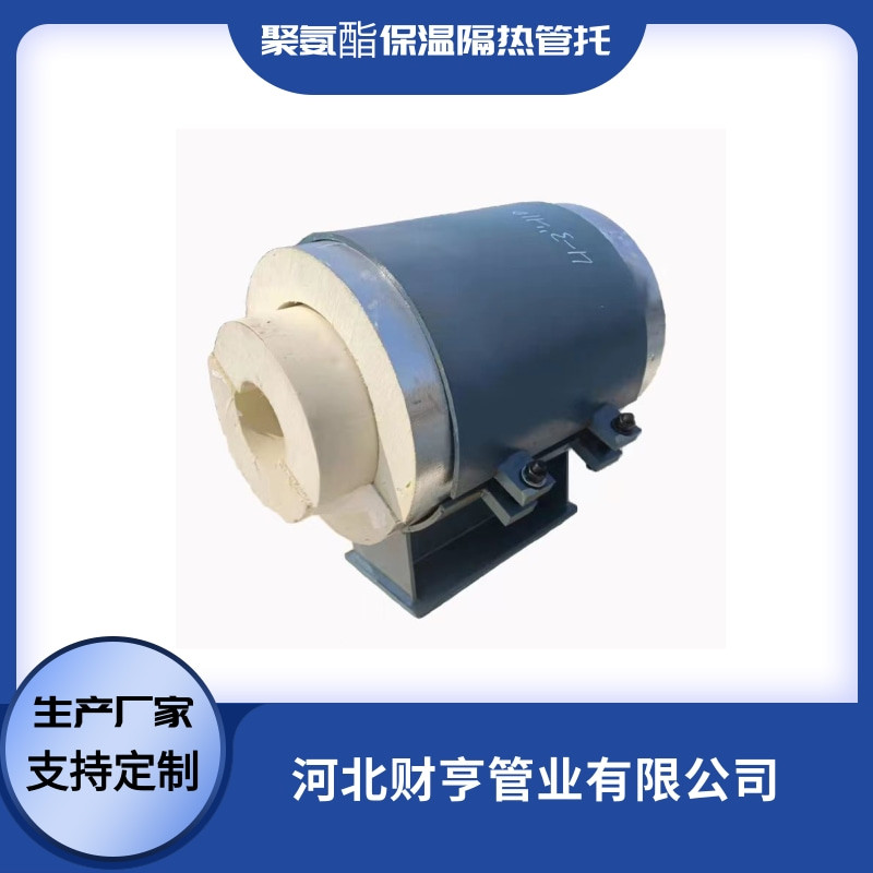聚氨酯管托批发