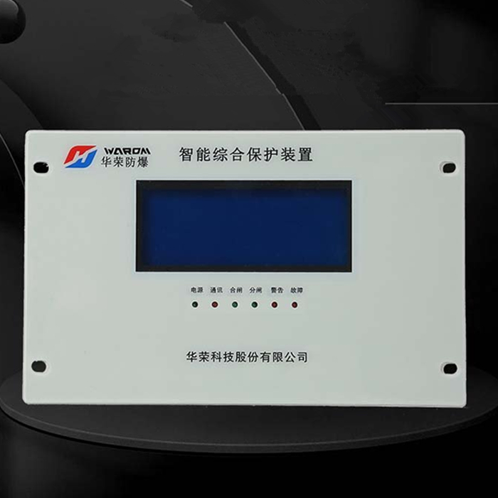 HRD210智能综合保护装置+产品特点