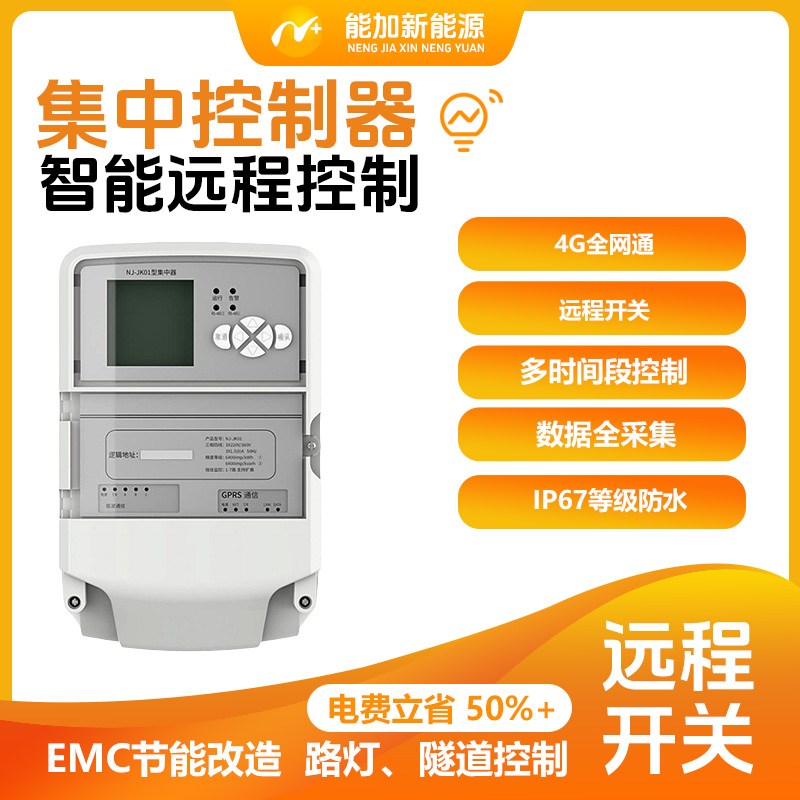户外路灯控制器 集中控制器 定时开关 市政路灯 道路照明