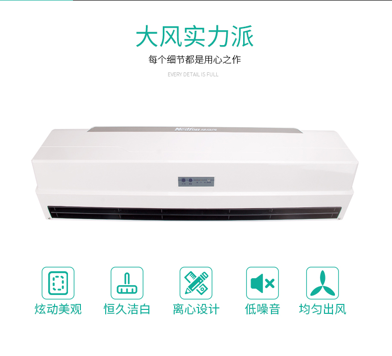 北京绿岛风离心风幕机0.9米FM3512L-Y-2/FM3515L-Y-2/FM4509L-Y-2