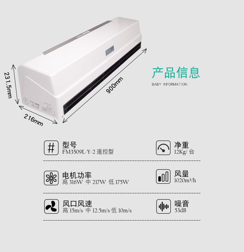 北京绿岛风离心风幕机0.9米FM3512L-Y-2/FM3515L-Y-2/FM4509L-Y-2