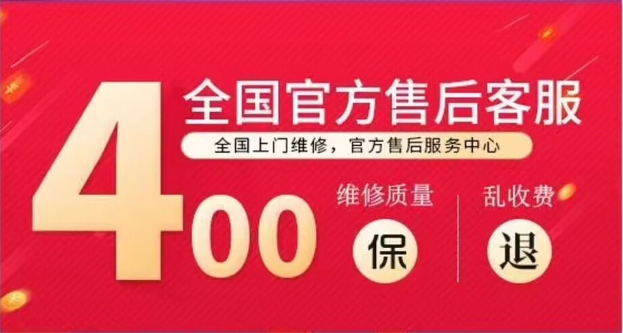 小米热水器2026维修电话丨24小时咨询预约上门维修热线