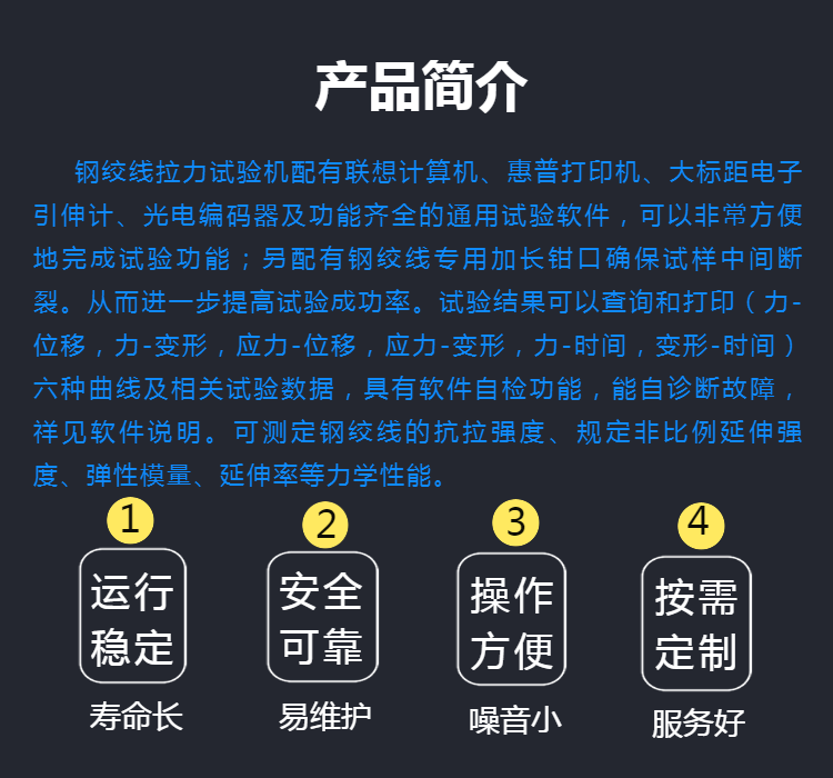 钢绞线拉力试验机 拉伸负荷 抗拉强度 破断力测试机 600kN 100吨