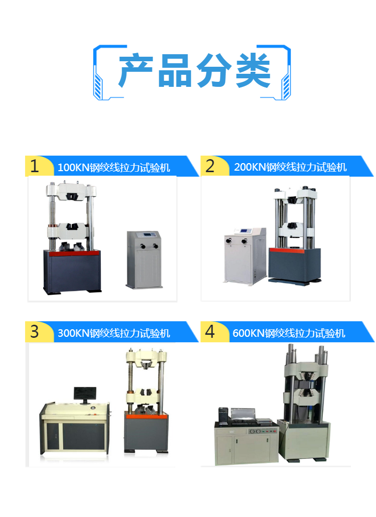 钢绞线拉力试验机 拉伸负荷 抗拉强度 破断力测试机 600kN 100吨