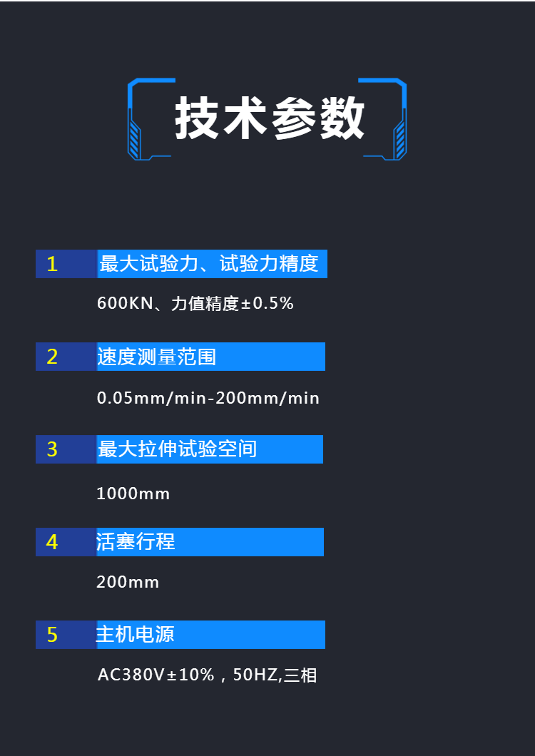钢绞线拉力试验机 拉伸负荷 抗拉强度 破断力测试机 600kN 100吨