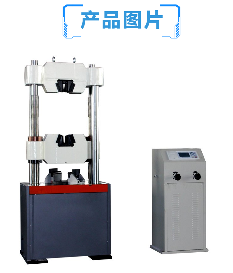 钢绞线拉力试验机 拉伸试验机 钢丝绳拉力试验机 小型拉力试验机