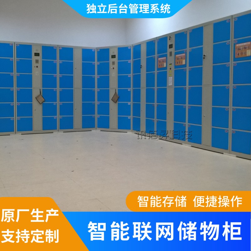 联网智能储物柜10.1寸微信扫码付费识别行李寄存柜酒吧存包柜厂家