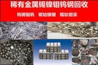 辽宁数控刀具回收/沈阳刀片丝锥钨钢钻头回收钨钼合金刀具厂家