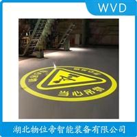 JNTS-OL1安全警示投影灯 WVD