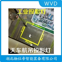 BJN-TZ300安全警示投影灯 WVD