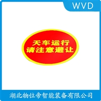 0S300-F安全警示投影灯 WVD