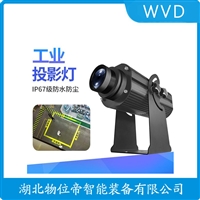 CY-AQJS-200天车投影灯 WVD