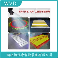 AR-OTS300-FTG天车投影灯 WVD
