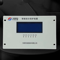 HRD210智能综合保护装置+产品特点