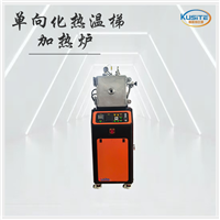 单向化热温梯加热炉 用来测试材料导热系数的变