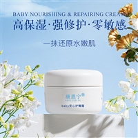 宝宝护臀霜 广州白云区护肤品代工厂 OEM代加工