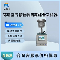 环境空气颗粒物四路综合 无刷隔膜泵
