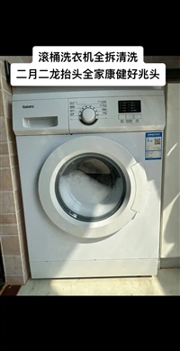 武汉志高滚筒洗衣机维修网-洗衣机不进水-漏水清洗保养