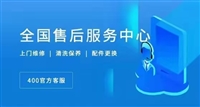 NEC投影仪人工客服